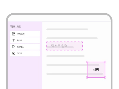 전자문서 패키지 예시 일러스트