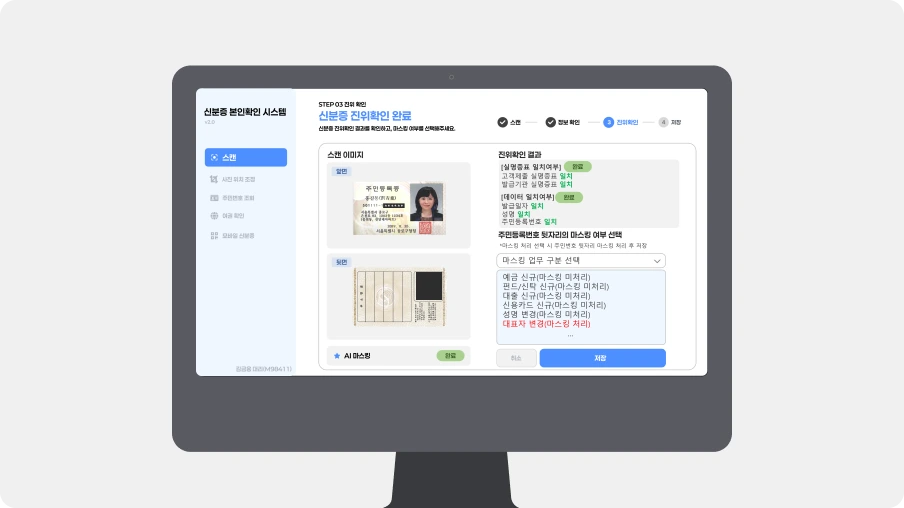 정부기관 연동 진위확인 예시