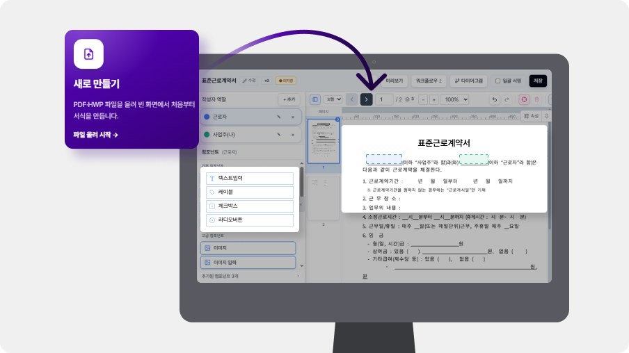 서식편집 화면 예시