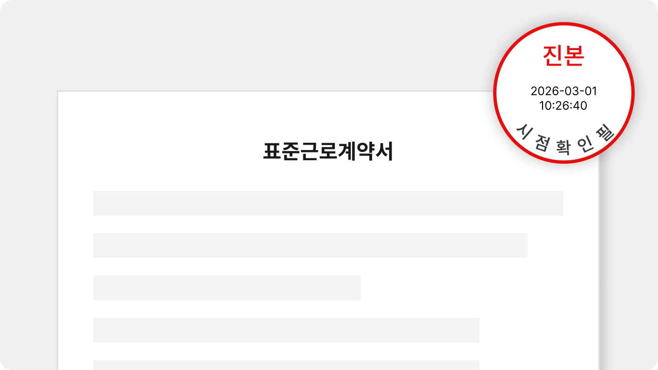 본인인증 및 TSA 삽입